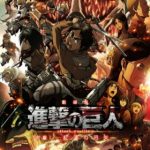 【進撃の巨人】アニメ第2期が2017年春に放送決定!キービジュルも公開