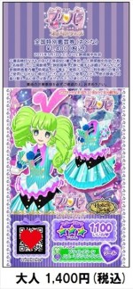 劇場版 プリパラ 前売り券 特典 入場者プレゼント ビジュアルなど公開 サブカルウォーカー