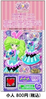 劇場版 プリパラ 前売り券 特典 入場者プレゼント ビジュアルなど公開 サブカルウォーカー