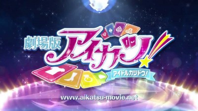 映画 アイカツ 初日舞台挨拶 カウントダウン舞台挨拶が開催決定 サブカルウォーカー