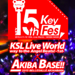 【key15周年記念イベント】Key 15th Fes,が開催決定!!Angel Beats!ライブが復活!