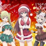 【トリニティセブン】Merry Christmas企画第2弾決定!サンタコスポストカードが貰える!?