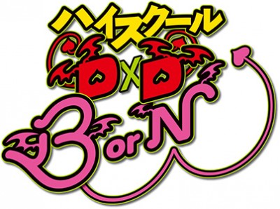 アニメ3期「ハイスクールD×D BorN」が2015年4月より放送!PVなど公開!