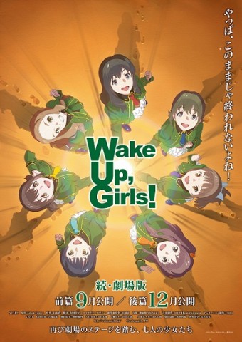 Wake Up, Girls 映画