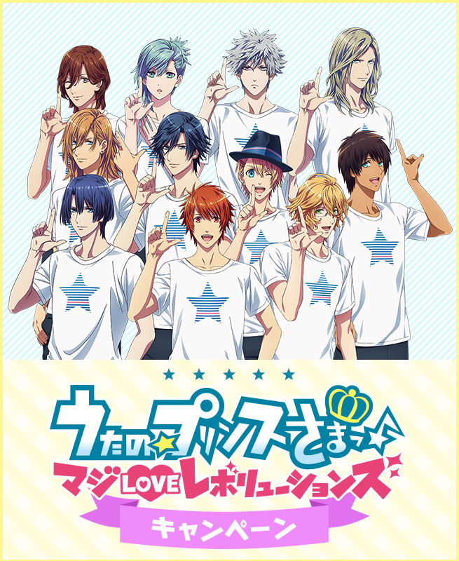 うたプリ ローソン 懸賞 直筆サイン入りポスター