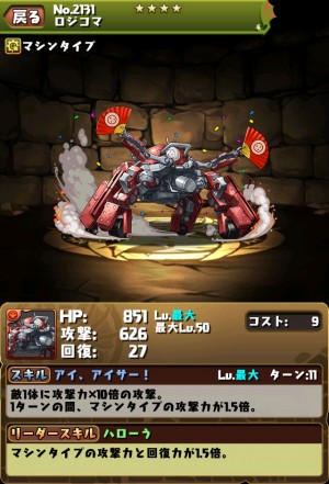 攻殻機動隊 新劇場版 パズドラとのコラボが6月15日 月 より実施 サブカルウォーカー