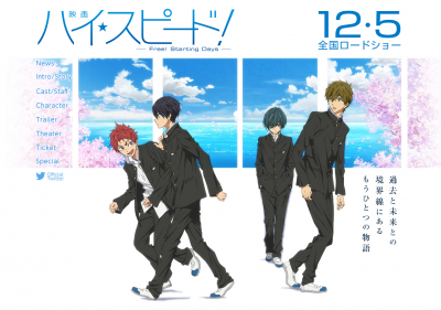 Free 映画上映記念 2期オールナイト上映イベント の開催が決定 サブカルウォーカー