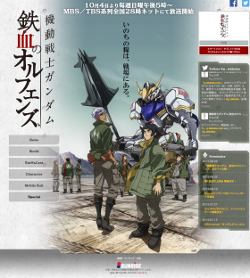 機動戦士ガンダム 鉄血のオルフェンズ キャスト発表 細谷佳正ほか サブカルウォーカー