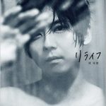 【梶裕貴】セカンド写真集 『リライフ』発売記念トークショーが開催!