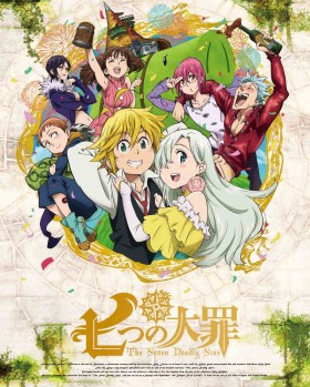 七つの大罪 新作アニメの制作が決定 16年に放送開始予定 サブカルウォーカー