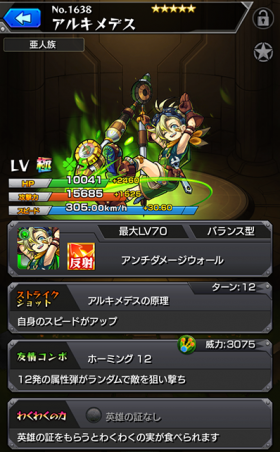 モンスト 新イベント スチームパンクヒーローズ が11 2より開始 サブカルウォーカー