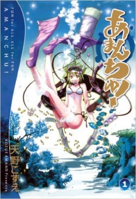 あまんちゅ テレビアニメ化決定 16年夏放送 メインスタッフも公開 サブカルウォーカー