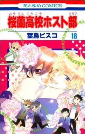 桜蘭高校ホスト部 アニメ全話一挙放送をニコ生にて実施決定 サブカルウォーカー