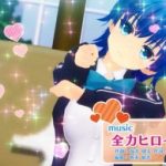【リズムゲーム・ガールフレンド（♪）】春宮つぐみ（CV：高垣彩陽）が踊る楽曲PVが公開!!