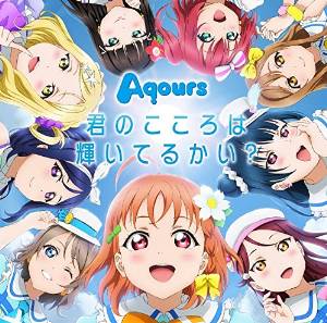 ラブライブ サンシャイン ニコ生 Aqoursニコ生課外活動 が本日放送 サブカルウォーカー