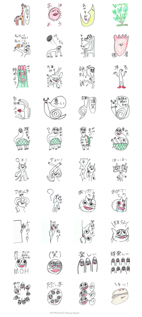 珍遊記 Lineスタンプが新登場 相変わらず個性的でシュールだ サブカルウォーカー