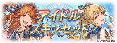 グラブル