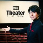 【神谷浩史】6thミニアルバムム『Theater』発売記念イベントの詳細が発表!