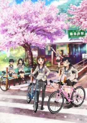 南鎌倉高校女子自転車部 画像