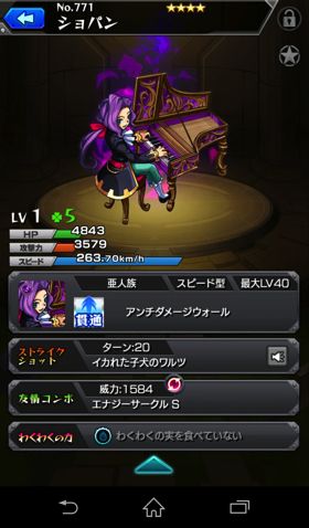 モンスト 超獣神祭