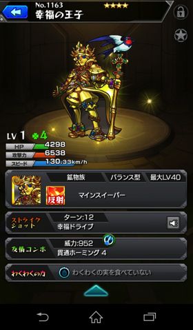 モンスト 超獣神祭