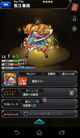 モンスト 世界4000万人突破記念ガチャ