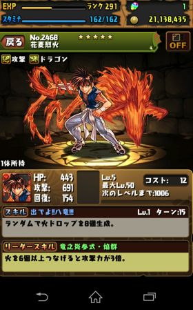 パズドラ サンデーコラボ