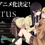 【citrus】TVアニメ化決定!!ティザービジュアルも公開!!