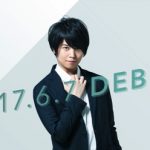 【斉藤壮馬】アーティストデビュー決定!1stシングルが6月にリリース!
