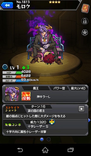 モンスト 幽遊白書