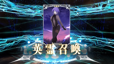 Fate/Grand Order 水着ガチャ2017