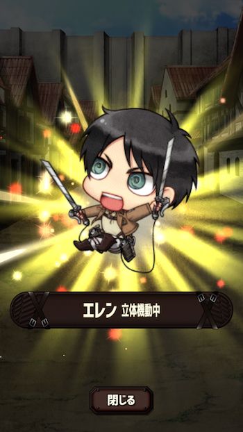 進撃の巨人 チェインパズルフィーバー