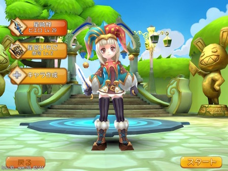 アルカディアのキャラクター選択画面