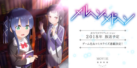 メルヘン・メドヘン 声優