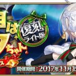 【FGO】復刻 クリスマス2016ピックアップ召喚が本日より開催!!