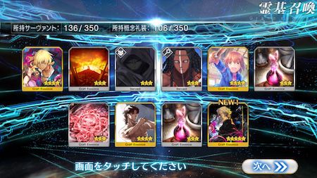 ガチャ全ての結果です。