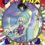 【からくりサーカス】TVアニメ化決定!コミックス累計1500万部を突破した熱血アクション作品