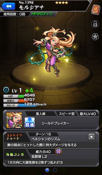 モルジアナ
