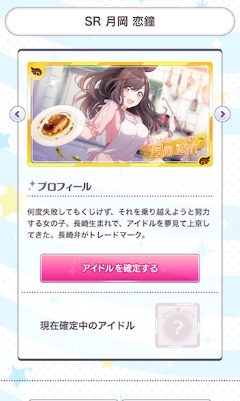 月岡恋鐘