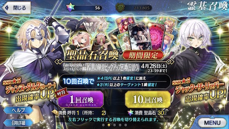 FGO ジャンヌダルク