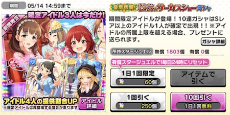 デレステ 佐久間まゆ Ssレア 狙いで新ガチャ引いてみた結果 サブカルウォーカー