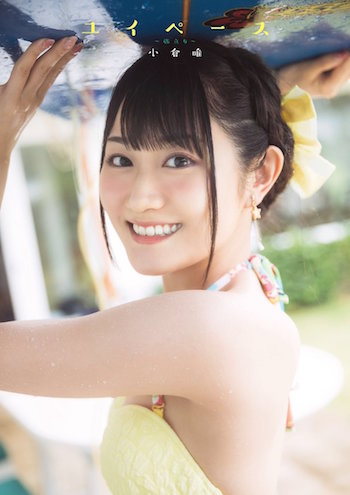 【小倉唯】写真集「ユイペース」表紙が公開!水着も披露!?北海道とハワイで撮影