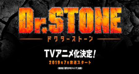 【Dr．STONE】TVアニメ化決定!主人子役は小林裕介さんに!ジャンプ連載の人気作