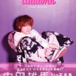 【内田雄馬】1st写真集 『Uuuuma』が12月に発売決定!特典DVDも同梱に