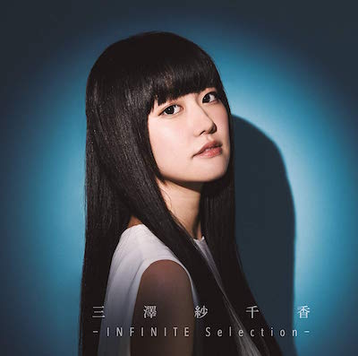 三澤紗千香 公式ツイッターを開設 画像や情報などをいち早く発信 サブカルウォーカー