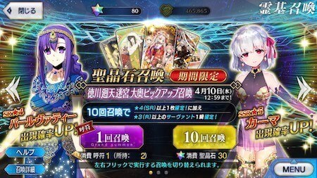 【FGO】最近の人気記事まとめ!カーマPUガチャ結果やフィギュア紹介ほか