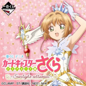 カードキャプターさくら一番くじ　星の懐中時計 Amazon.co.jp: カードキャプターさくら 一番くじC賞星の懐中時計