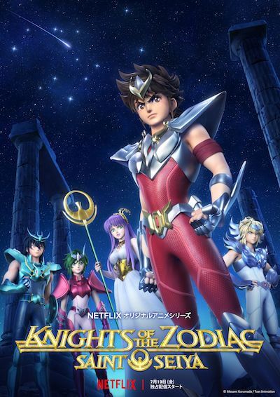 聖闘士星矢: Knights of the Zodiac