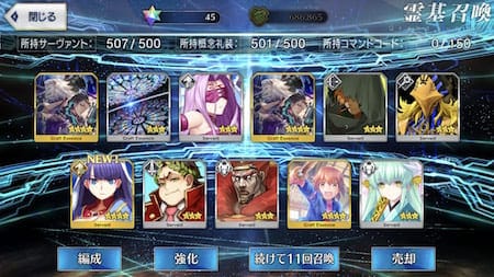 スペースイシュタルPUガチャ30連目の結果