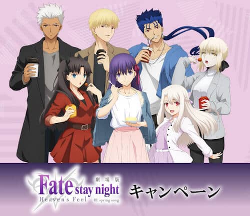 Fate/stay night[HF]×ローソンのコラボキャンペーンが開催！